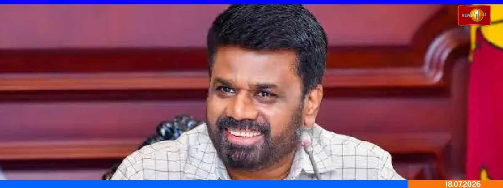 கல்வித்துறைக்கு 382 பில்லியன் முதலீடு - ஜனாதிபதி